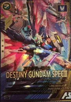 アーセナルベース　デスティニーガンダムSpecII Uレア