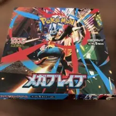 シュリンクなし ぺりぺりあり ポケモンカードゲーム メガブレイブ 1