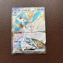 2026年最新】サーナイトex SSRの人気アイテム - メルカリ