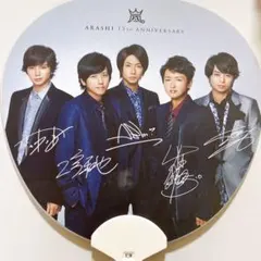 嵐 ファンライト