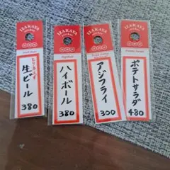 IZAKAYA sticker 居酒屋 ステッカー 4種セット