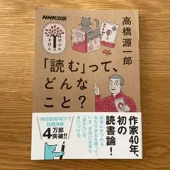 2025年最新】高橋源一郎の人気アイテム - メルカリ