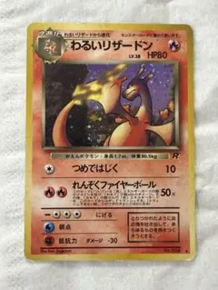 2026年最新】ポケモンカード わるいリザードンの人気アイテム - メルカリ