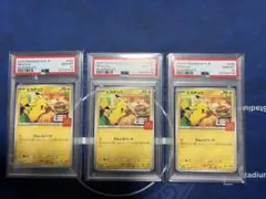 ポケモンカードゲームマクドナルドピカチュウプロモカードPSA10連番