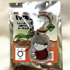 ハイキュー‼︎ 2連アクリルキーホルダー　いただきますvol.1 宮治