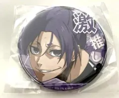 ブルーロック　缶バッジ　激推し　御影 玲王