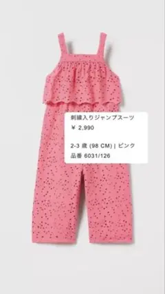 ZARA刺繍入りピンクオーバーオール 2-3