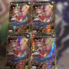 2026年最新】キャンベロレッゾstar金の人気アイテム - メルカリ