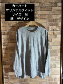 カーハート　オリジナルフィット　ロンT Mのサムネイル