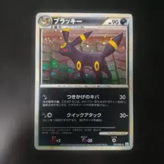 ブラッキー ☆ 強化拡張パックex1 マグマVSアクア ふたつの野望 062