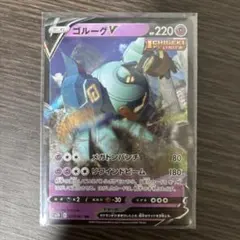 ゴルーグV RR ソード&シールド 拡張パック 摩天パーフェクト キラ 015…