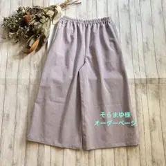 そらまゆ様オーダーページ