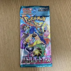 バトルパートナーズ 単品1パック 未開封パック バラ売り ポケモン