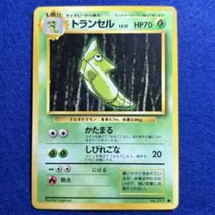 PSA10 トランセル 旧裏 拡張パック第1弾 初版 11 1996 PSA10 トランセル 旧裏 拡張パック第1弾 初版 11 1996