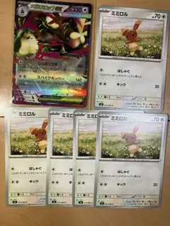 ポケモンカード 6枚セット メガミミロップex ミミロル インフェルノX