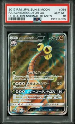 2026年最新】アローラナッシーex psa10の人気アイテム - メルカリ