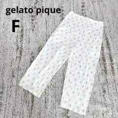 ジェラートピケ ルームウェア パンツ F 白 アニマル柄 総柄 コットン
