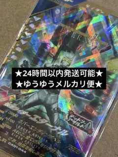 ガンバレジェンズ・仮面ライダーエターナル