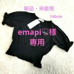 140cm 女の子　アムリール　カットソー　Tシャツ　新品未使用