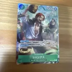 シャンクス Rパラレル　 シャンクスSR2枚 セット売り