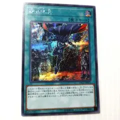 遊戯王 融合派兵 シークレット ETCO-JP071 - メルカリ