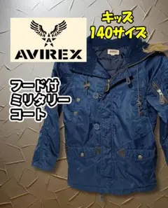 2026年最新】AVIREX 柄・デザイン：プリント（ロゴなど） 子供用