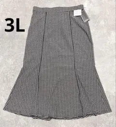 マーメイドスカート チェック