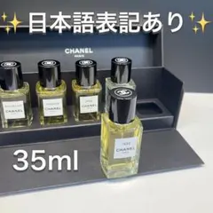 CHANELレ ゼクスクルジフ ドゥシャネル1957EDP75mlの残量約半分 CHANELレ ゼクスクルジフ ドゥシャネル1957EDP75mlの残量約半分 - メルカリ