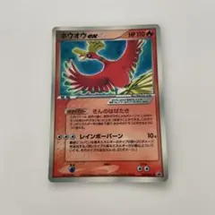2026年最新】ホウオウex 020/106の人気アイテム - メルカリ