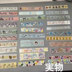 いっぱい入ってとってもお得！！　マスキングテープお裾分け150枚＋α おまけ付き