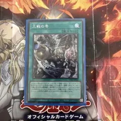 2026年最新】三戦の才 シクの人気アイテム - メルカリ