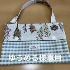 ゆうめる様専用です