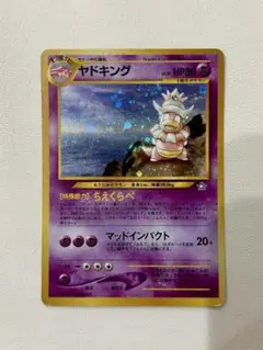 ポケモンカード ヤドキング キラキラカード