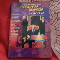 2026年最新】リアルバウト餓狼伝説の人気アイテム - メルカリ