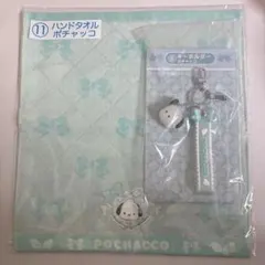 サンリオ 当りくじ ポチャッコ キーホルダー ハンドタオル 2個セット