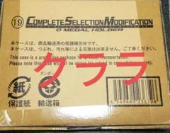 S*7様 仮面ライダーオーズ オーメダル チャームコレクション vol.1&2