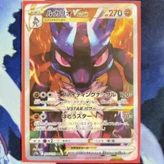 ルカリオVSTAR VSTARユニバース Amazon.co.jp: ポケモンカードゲーム ソード＆シールド s12a ハイ