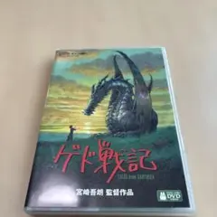 ゲド戦記('06スタジオジブリ/日本テレビ/電通/博報堂DYMP/ディズニー/…