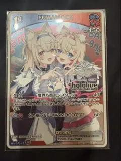 ホロカ FUWAMOCO フワモコ ブルームカップ ベスト8プロモ ホロカ FUWAMOCO フワモコ ブルームカップ ベスト8プロモ - メルカリ