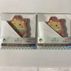 ポケピース 一番くじ J賞 ダイナーステーショナリー 2点セット