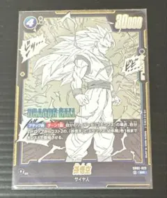 孫悟空 マンガ パラレル fp-059 フュージョンワールド - メルカリ