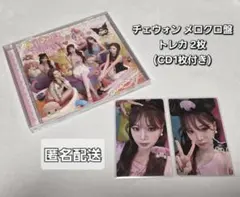 LE SSERAFIM ルセラフィム DIFFERENT メロクロ盤 チェウォン