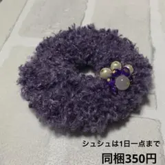 ふわふわ フェイクファー ハンドメイド☆シュシュ☆じゃらじゃらゴム