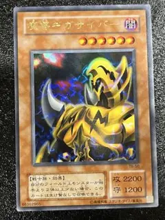 遊戯王 魔導ギガサイバー TB-50 ウルトラ - メルカリ