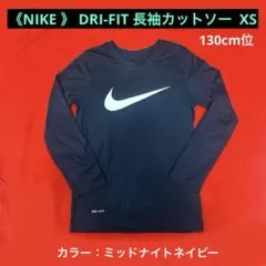 《NIKE》DRI-FIT 長袖カットソー ミッドナイトネイビー　XS