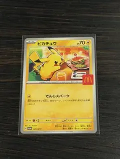 ポケモンカード　ピカチュウ 70 HP マクドナルド　プロモ　020/M-P