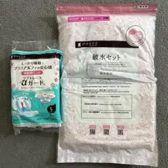 破水セット&お産用パッド