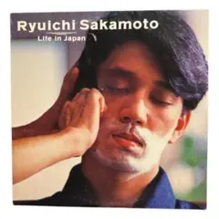 新品未開封・廃盤】坂本龍一 RAW LIFE＋SAMPLED LIFE BOX - メルカリ