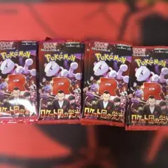 ロケット団の栄光　2Box分　封入率一致　合計60パック
