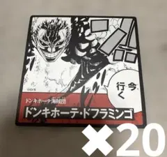 ONE PIECE ワンピース　ビブルラッシュ　ドフラミンゴ